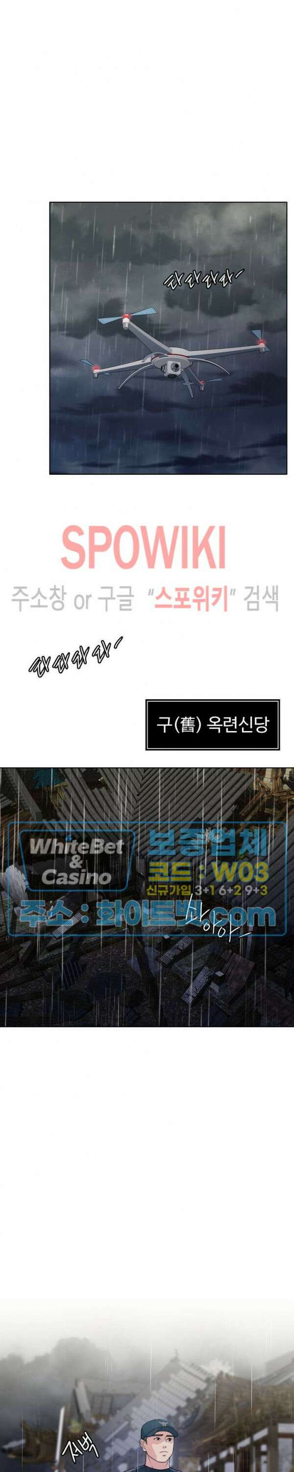 천일의 아내 시즌2 57화 2