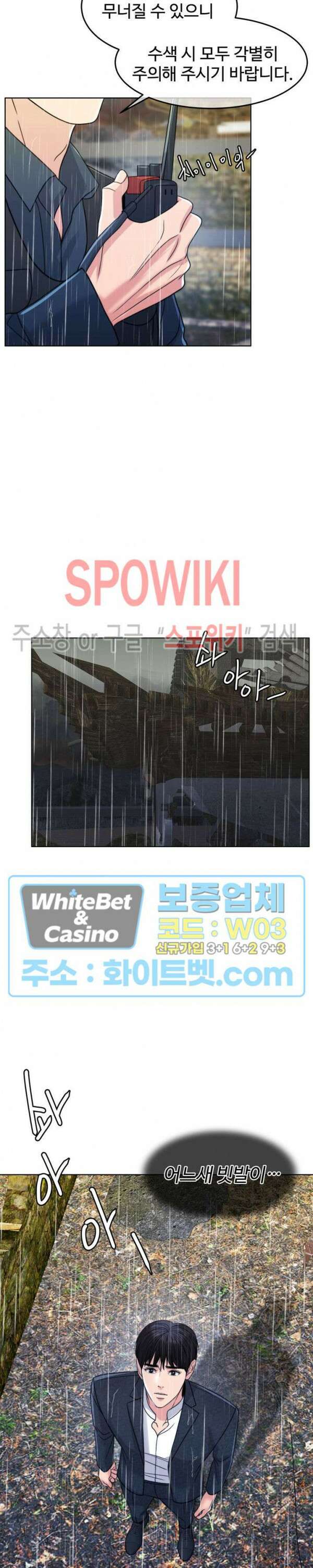 천일의 아내 시즌2 57화 4