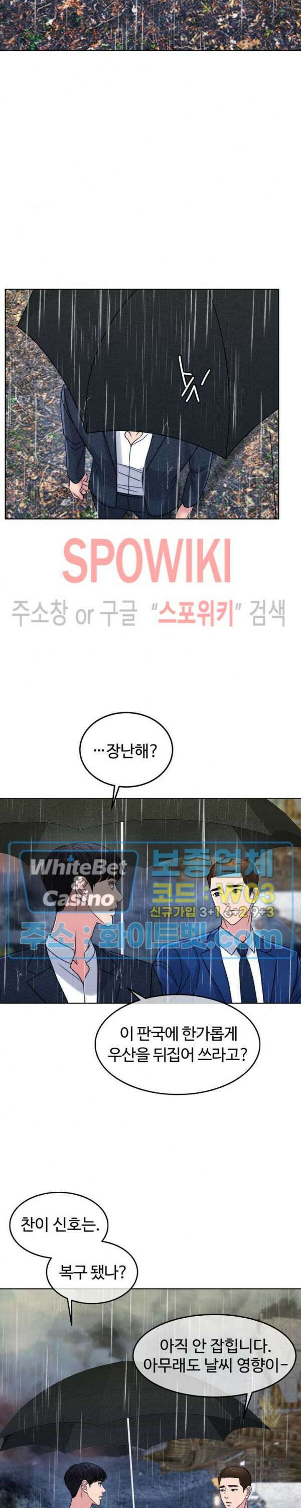 천일의 아내 시즌2 57화 5