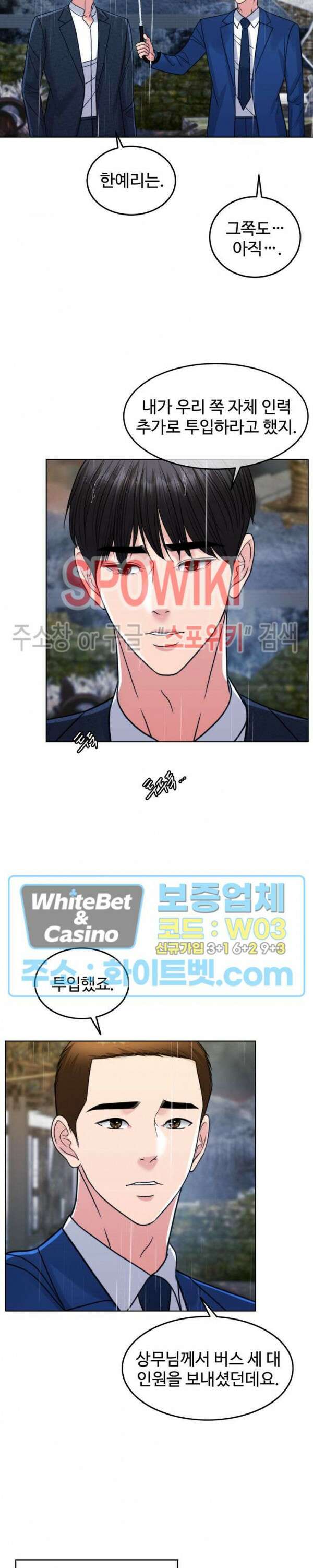 천일의 아내 시즌2 57화 6