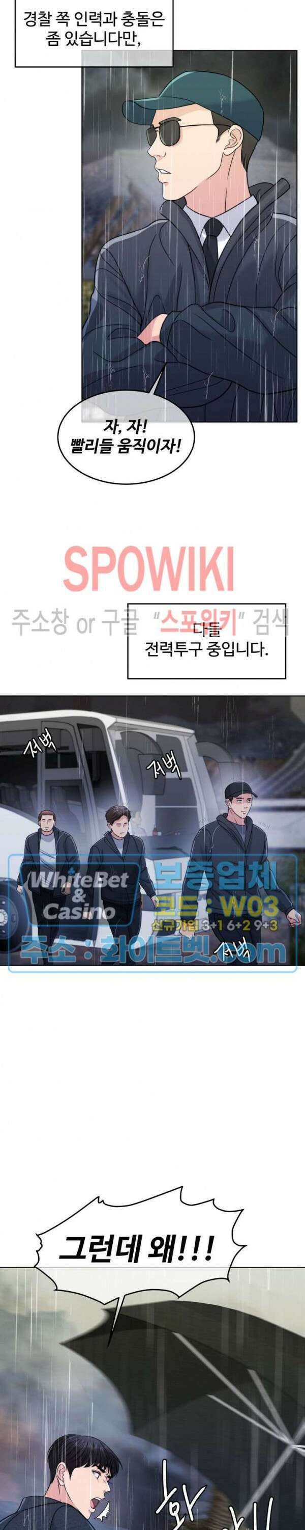 천일의 아내 시즌2 57화 7
