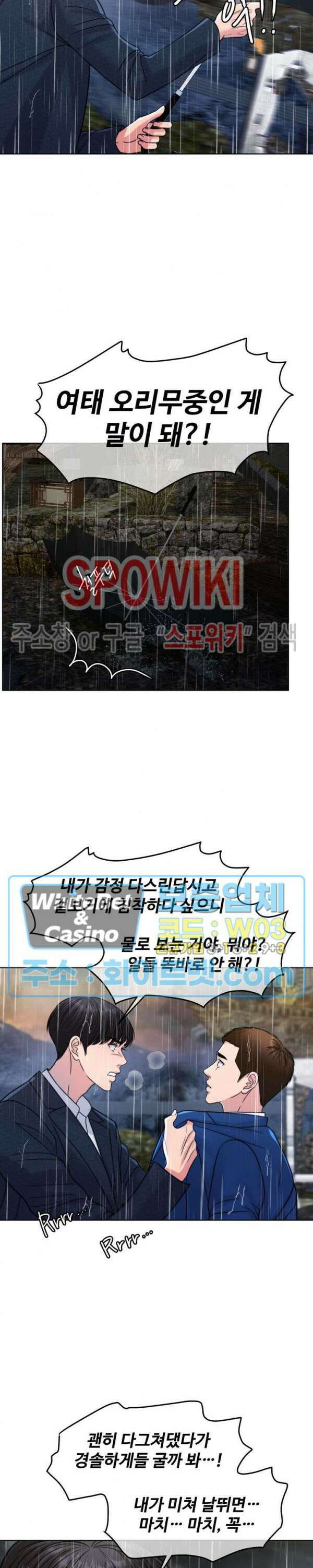 천일의 아내 시즌2 57화 8