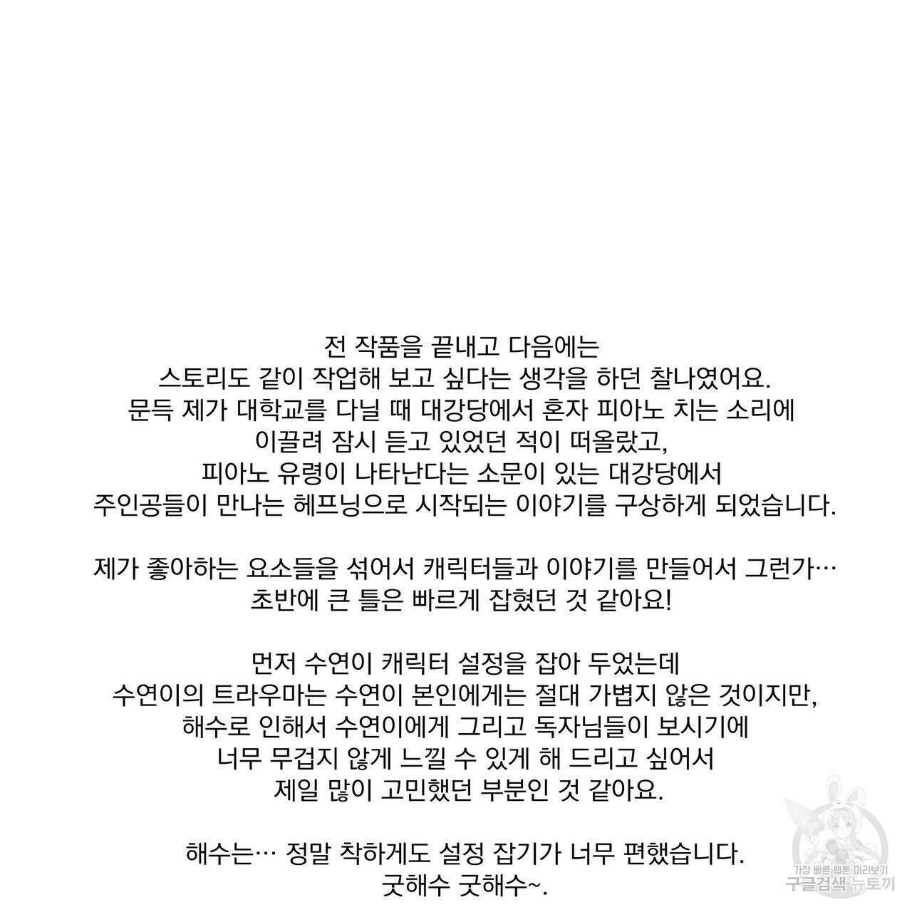 해수면의 아르페지오 1부 후기 4