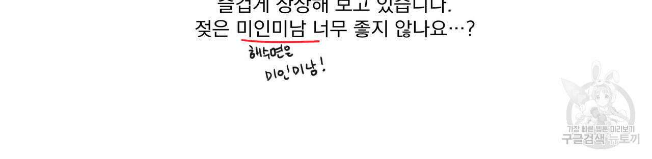 해수면의 아르페지오 1부 후기 11