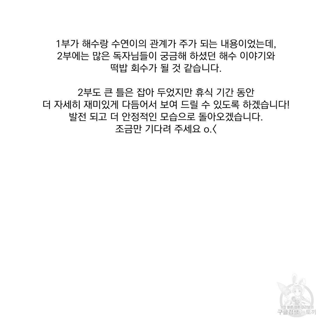 해수면의 아르페지오 1부 후기 12