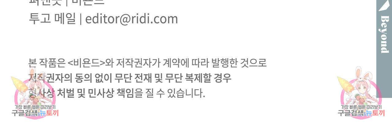 해수면의 아르페지오 1부 후기 22