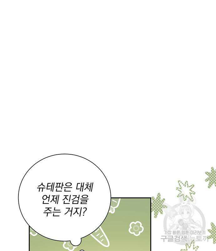폭군님은 착하게 살고 싶어 14화 7