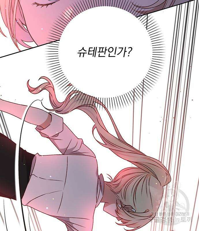 폭군님은 착하게 살고 싶어 14화 11