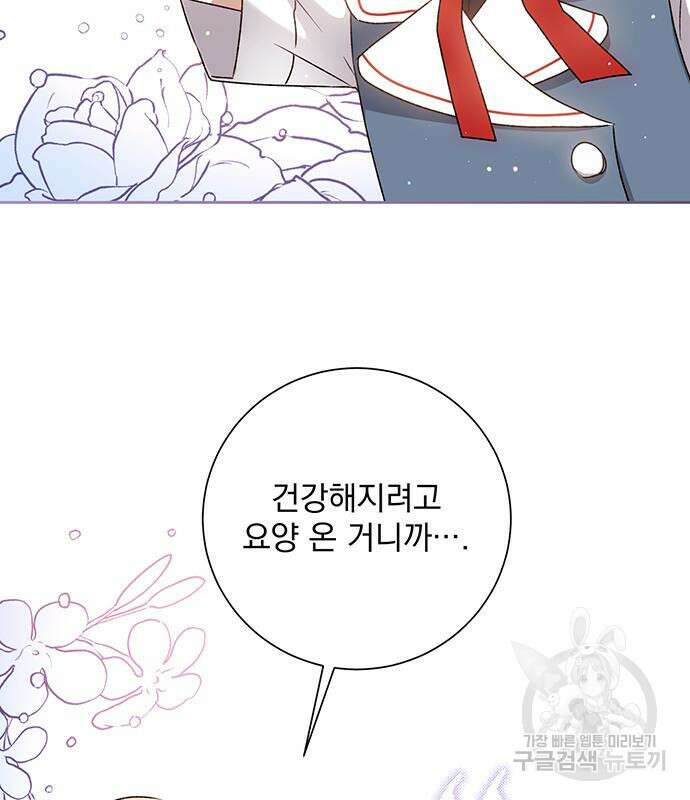 폭군님은 착하게 살고 싶어 14화 25