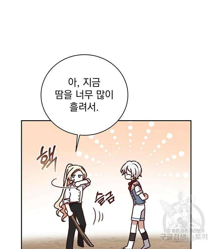 폭군님은 착하게 살고 싶어 14화 28