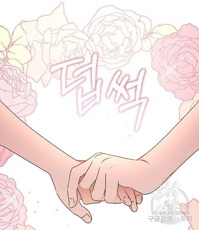 폭군님은 착하게 살고 싶어 14화 35