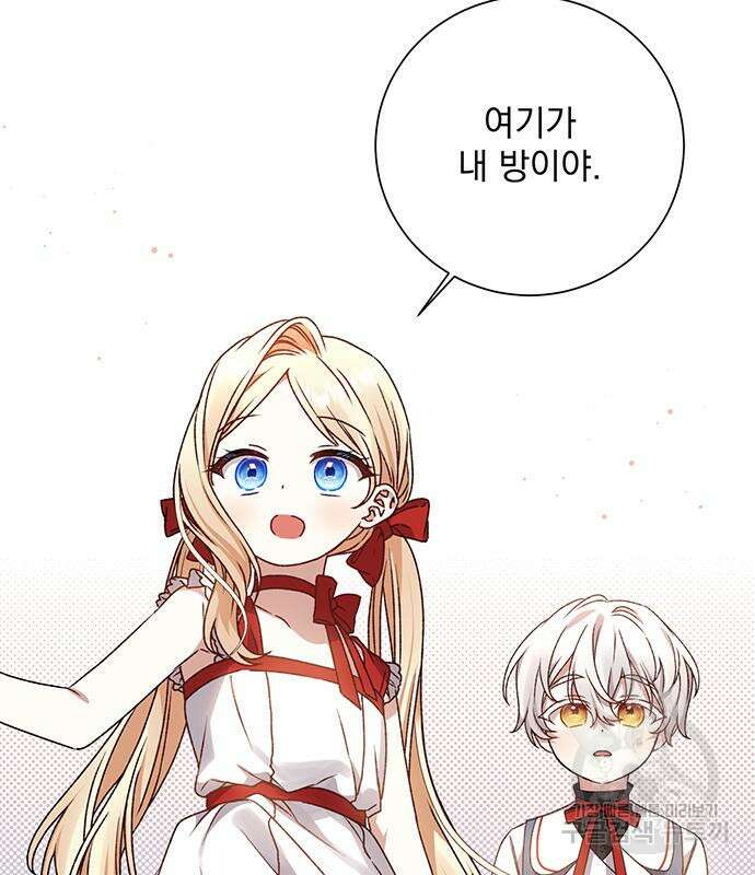 폭군님은 착하게 살고 싶어 14화 51
