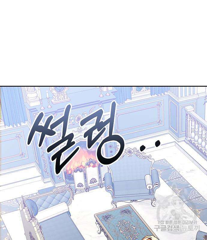 폭군님은 착하게 살고 싶어 14화 54