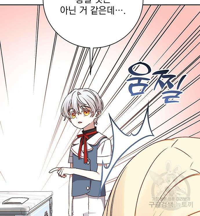 폭군님은 착하게 살고 싶어 14화 99