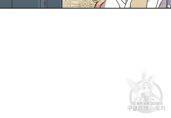 폭군님은 착하게 살고 싶어 14화 112