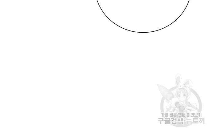 폭군님은 착하게 살고 싶어 14화 124