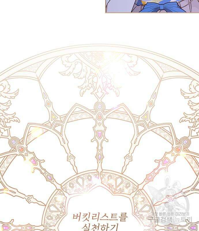 폭군님은 착하게 살고 싶어 14화 129