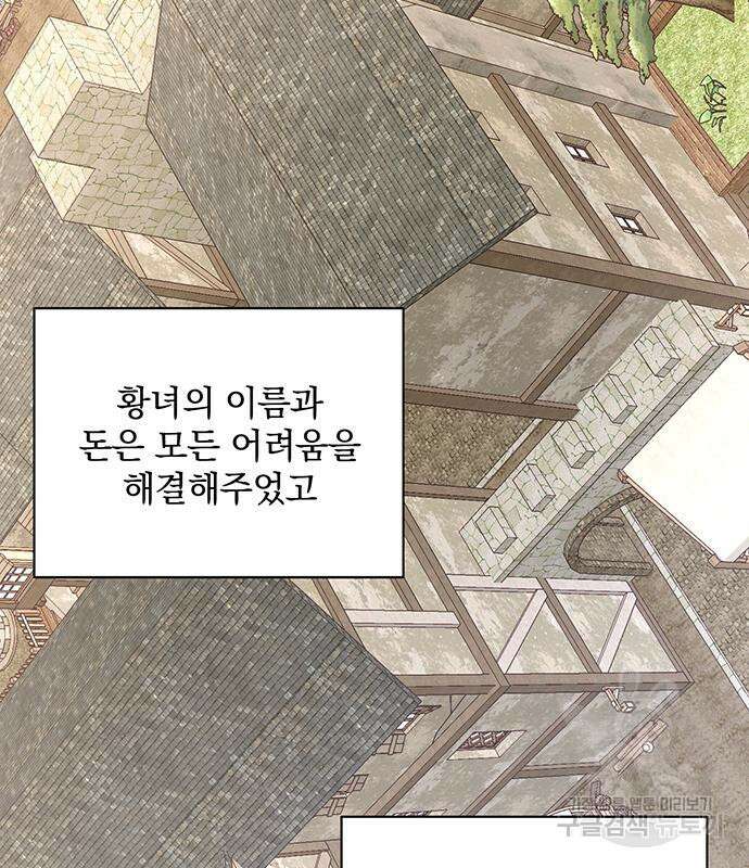 폭군님은 착하게 살고 싶어 14화 140