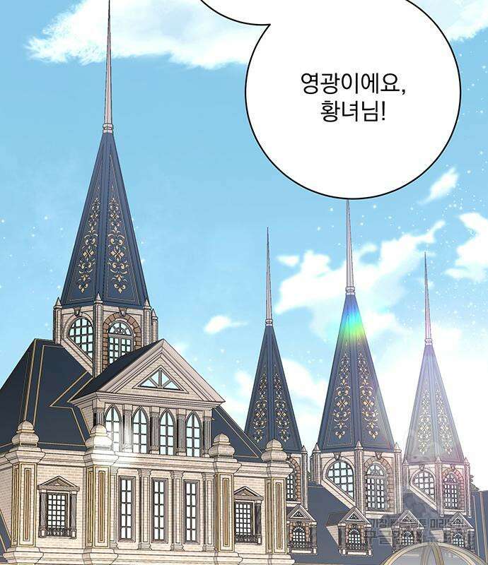 폭군님은 착하게 살고 싶어 14화 166