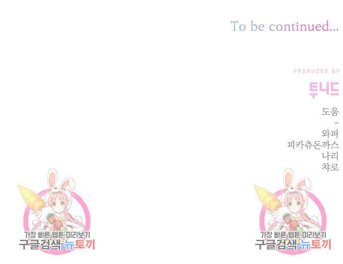 폭군님은 착하게 살고 싶어 14화 168