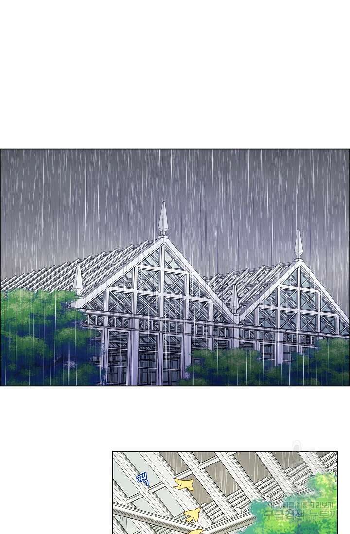 하녀와 흡혈귀 외전 9화 2