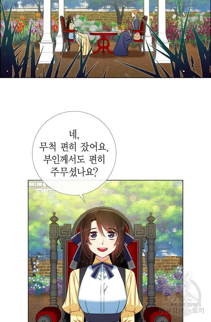 하녀와 흡혈귀 외전 9화 4