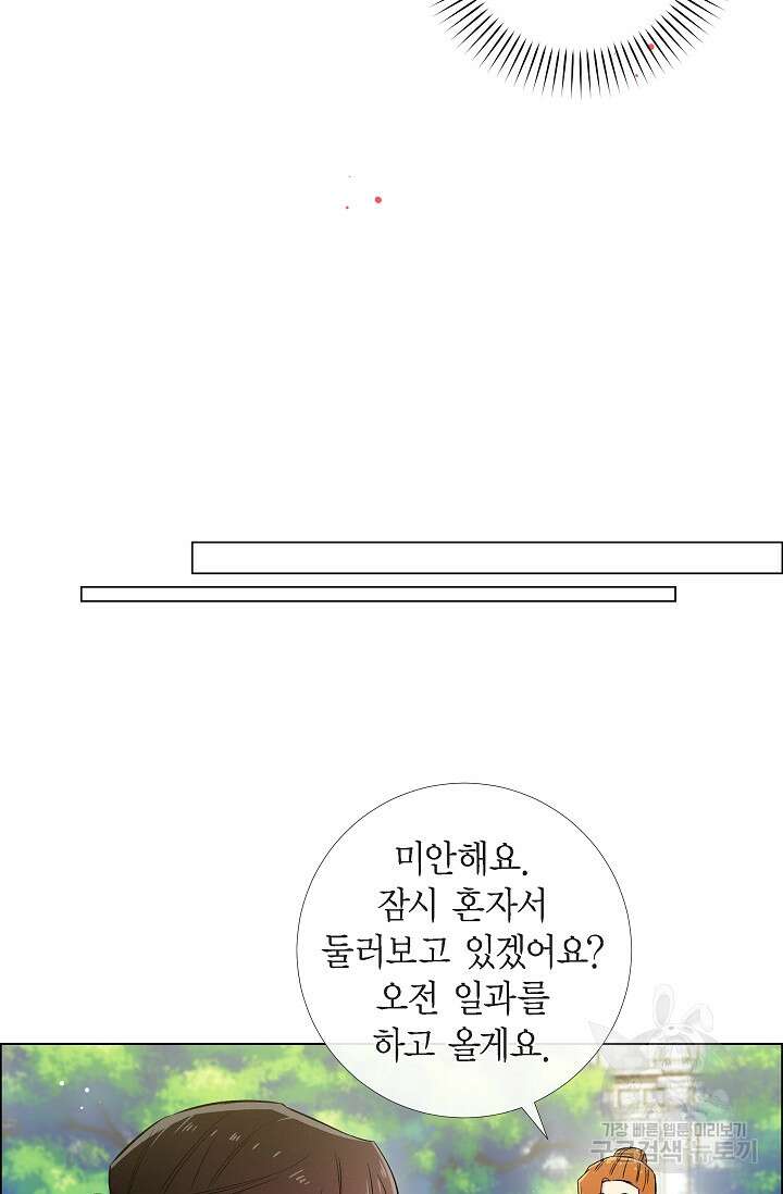 하녀와 흡혈귀 외전 9화 28