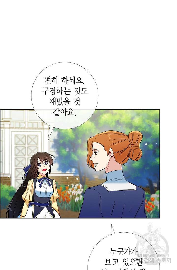 하녀와 흡혈귀 외전 9화 30