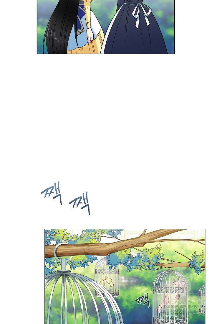 하녀와 흡혈귀 외전 9화 34