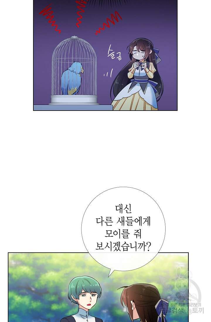 하녀와 흡혈귀 외전 9화 38