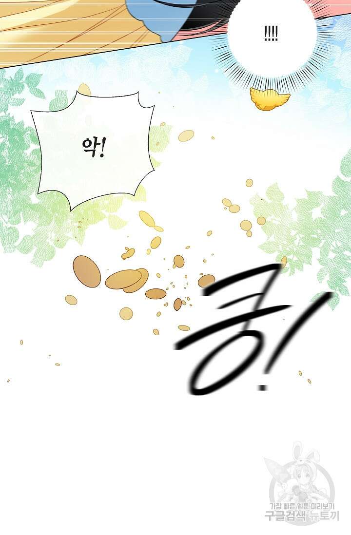 하녀와 흡혈귀 외전 9화 43
