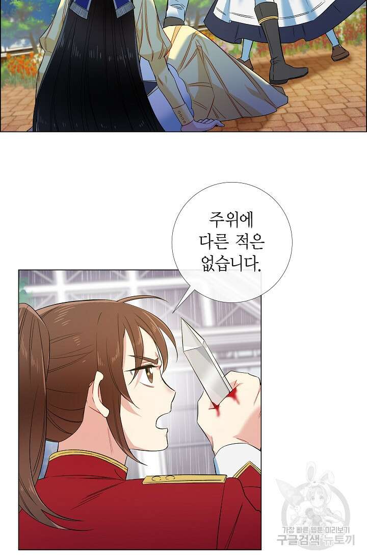 하녀와 흡혈귀 외전 9화 47