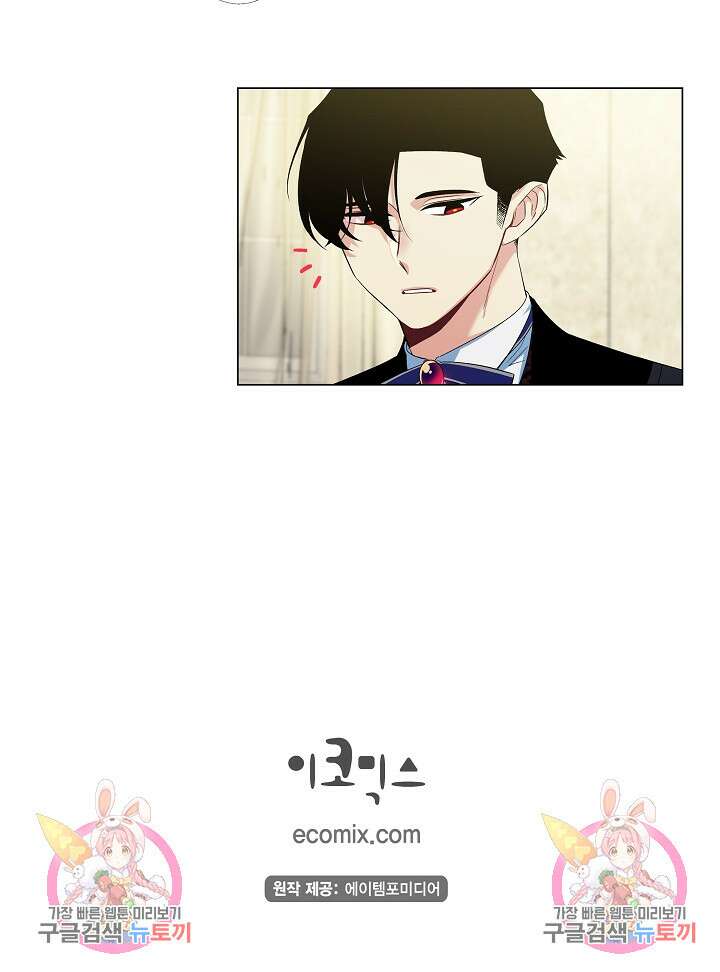 하녀와 흡혈귀 외전 9화 51