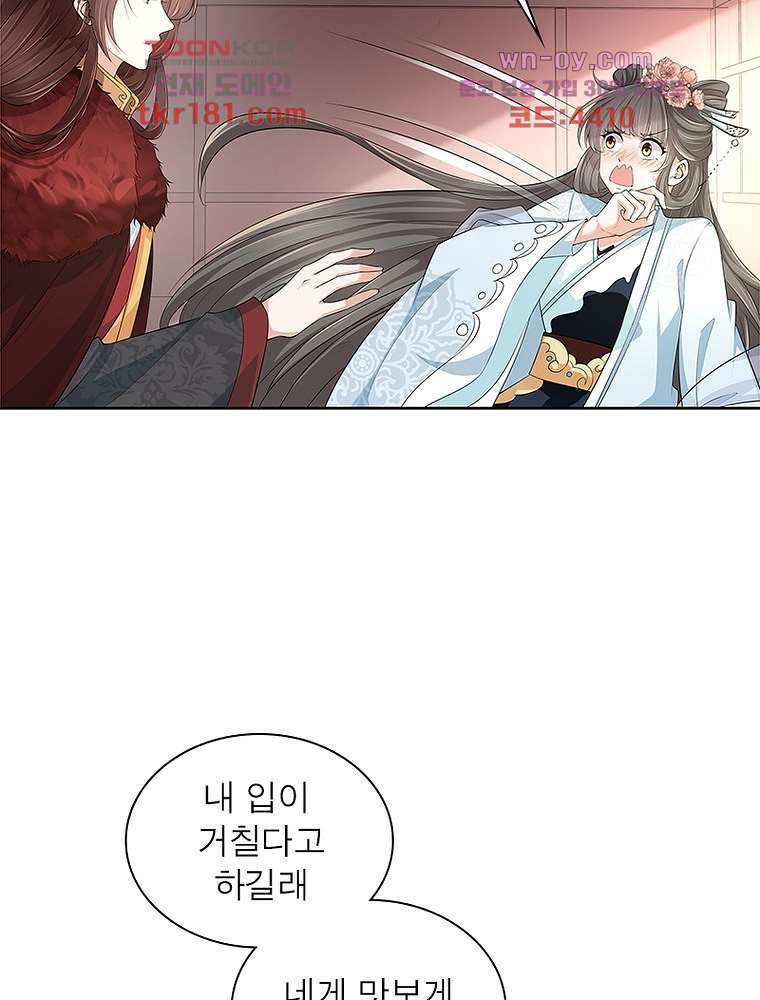 환생하면 원래 다 이래 9화 3