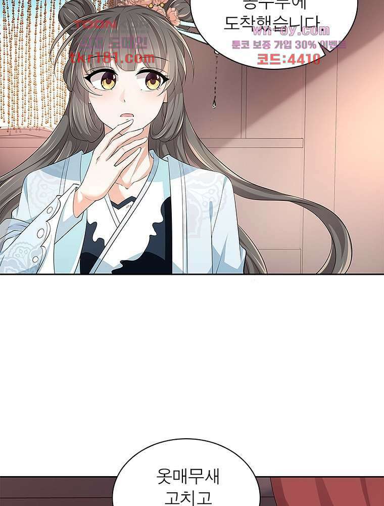 환생하면 원래 다 이래 9화 5