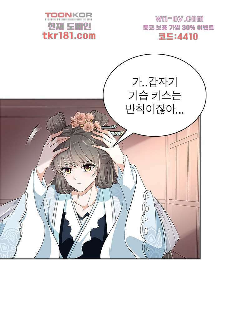 환생하면 원래 다 이래 9화 7