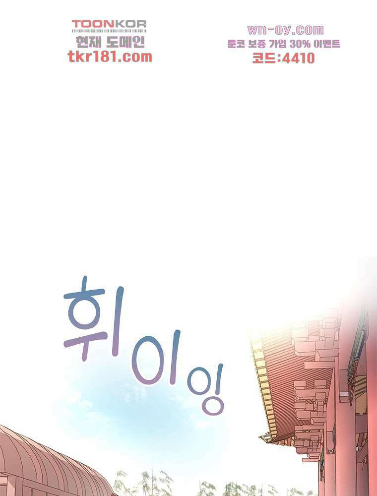 환생하면 원래 다 이래 9화 8