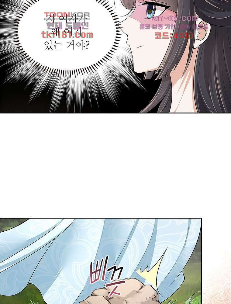 환생하면 원래 다 이래 9화 10