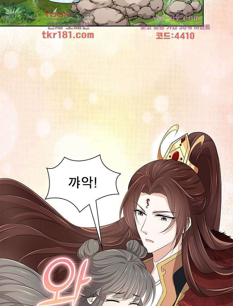 환생하면 원래 다 이래 9화 11