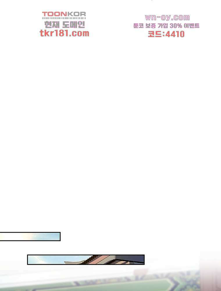 환생하면 원래 다 이래 9화 15