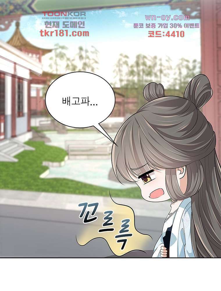 환생하면 원래 다 이래 9화 16