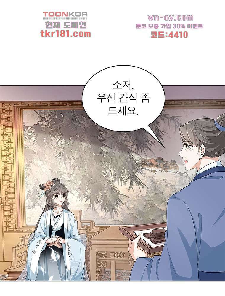 환생하면 원래 다 이래 9화 17
