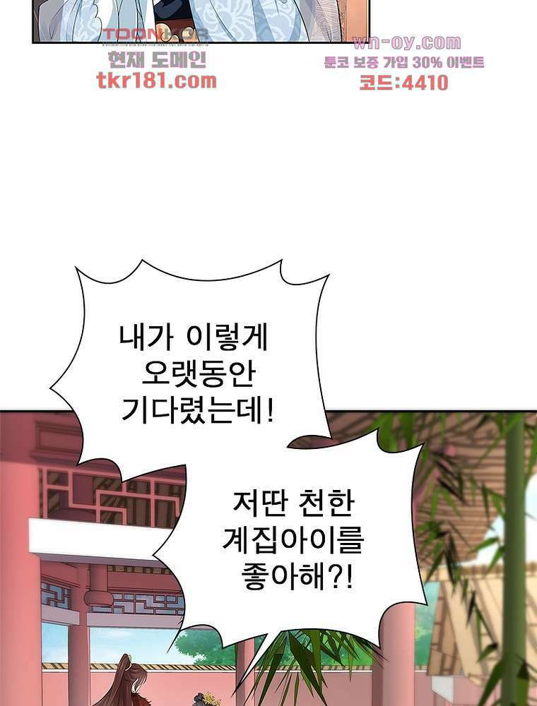 환생하면 원래 다 이래 9화 19