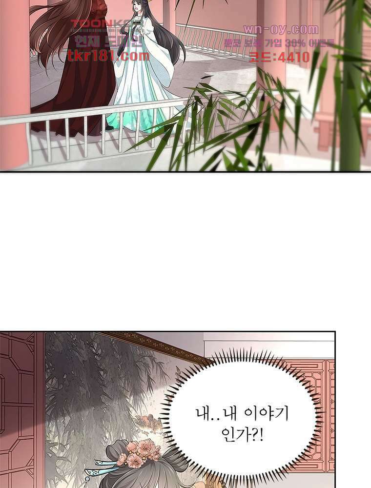 환생하면 원래 다 이래 9화 20