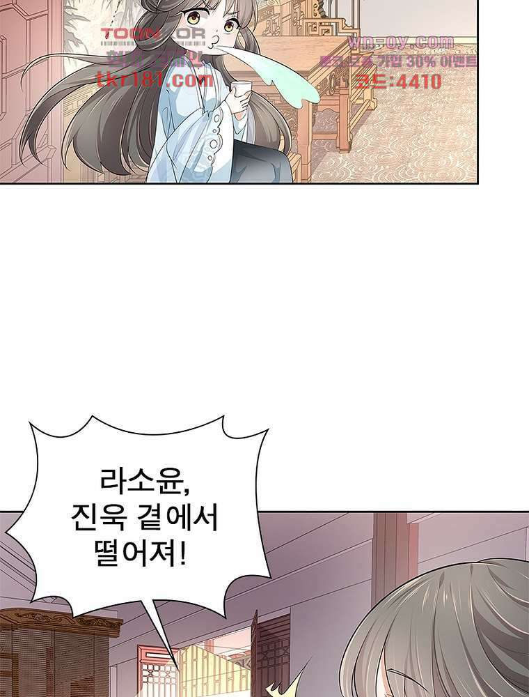 환생하면 원래 다 이래 9화 21
