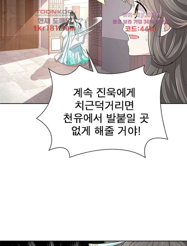 환생하면 원래 다 이래 9화 22