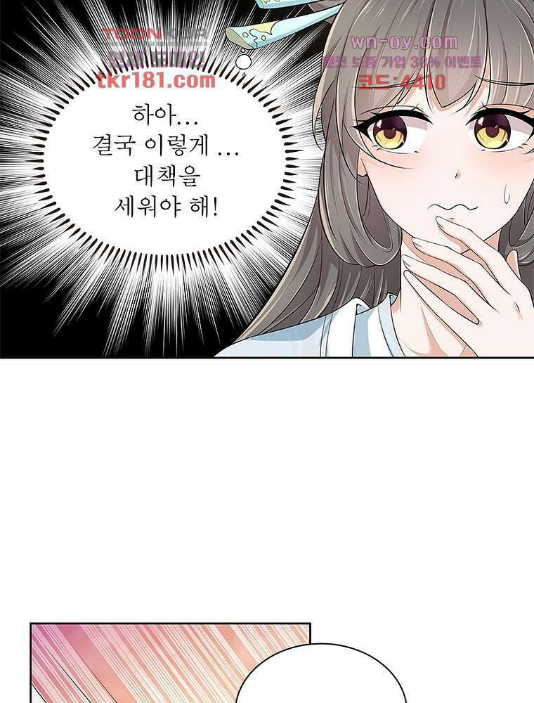 환생하면 원래 다 이래 9화 23