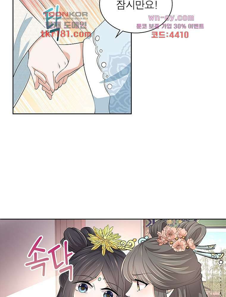 환생하면 원래 다 이래 9화 24