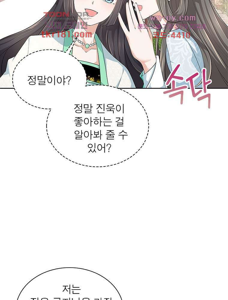 환생하면 원래 다 이래 9화 25