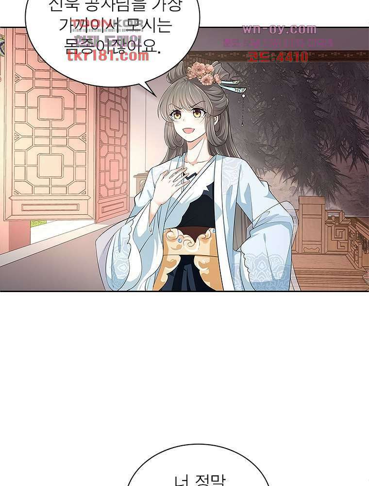 환생하면 원래 다 이래 9화 26